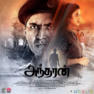 Andharan (2026) (Hari. S. R)